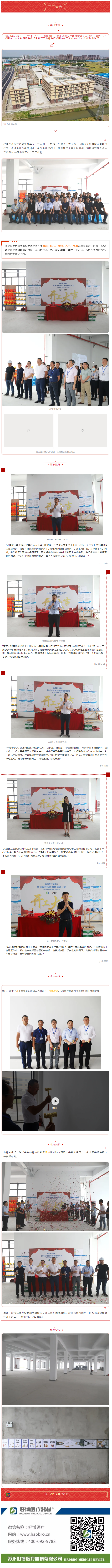 8.1開工大吉！.png