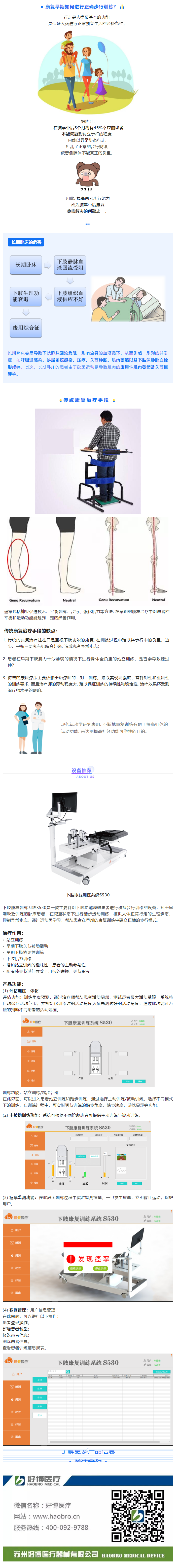 術后行走難恢復，高科技來“牛轉乾坤”！.png