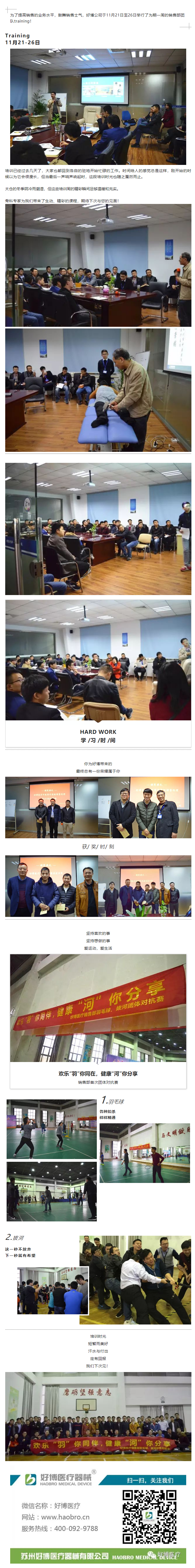 歡聚時刻，短暫美好.png
