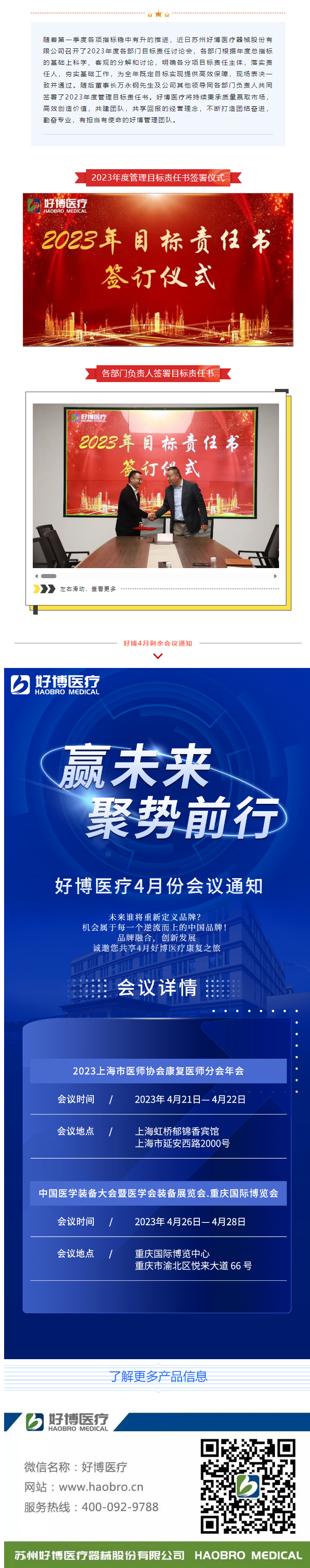企業微信截圖_16859290038119.png
