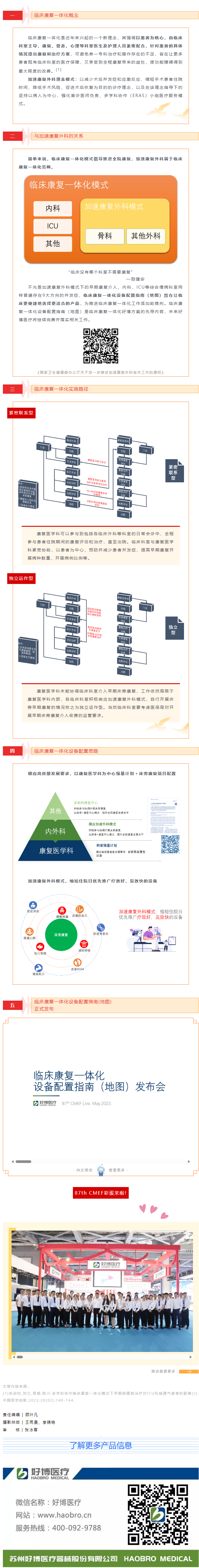 企業微信截圖_16859308645214.png