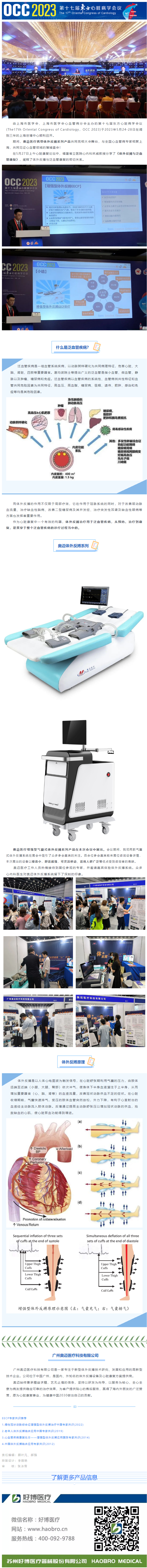 企業微信截圖_16859312267492.png